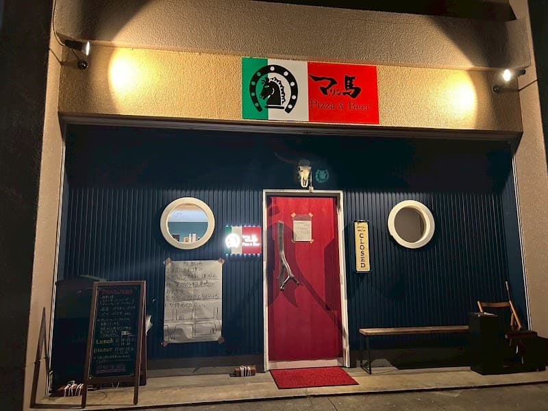 マリン馬 日の里