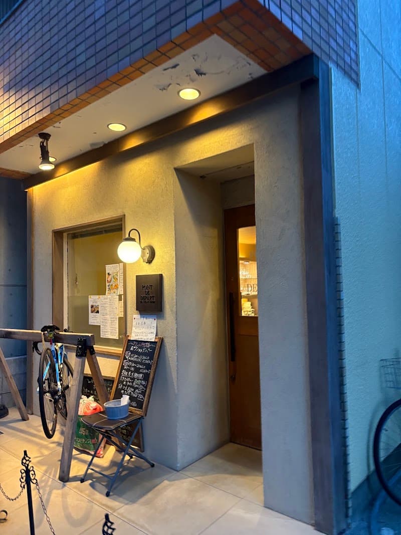 ポワン・ドゥ・デパーの店内・料理の写真 3枚目