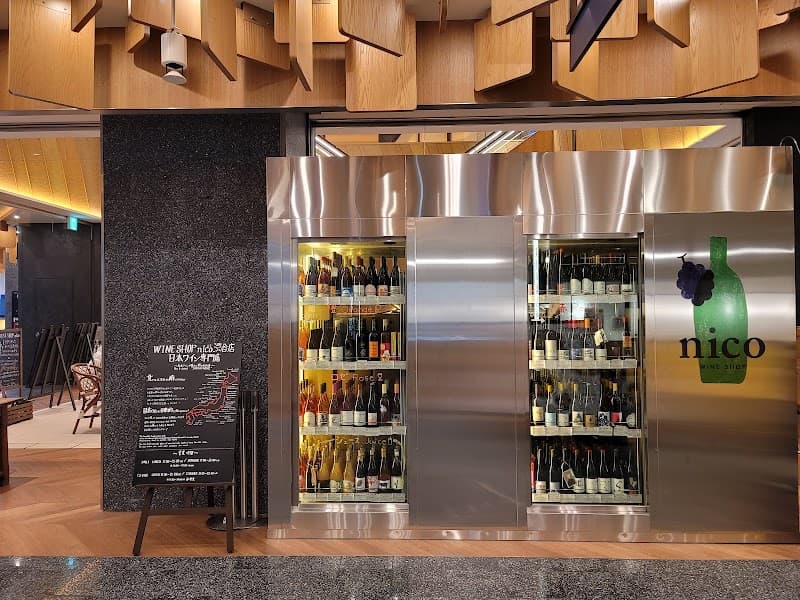 WINE SHOP nico 渋谷店の店内・料理の写真 2枚目
