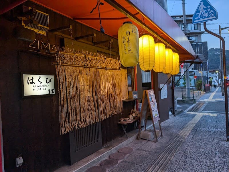 はくび