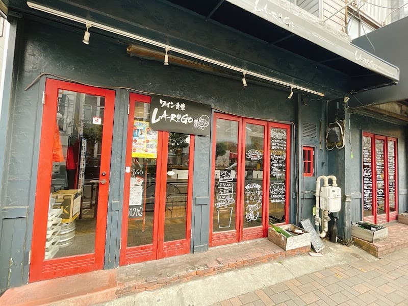 ワイン食堂 ＬＡ‐ＲＩＧＯ