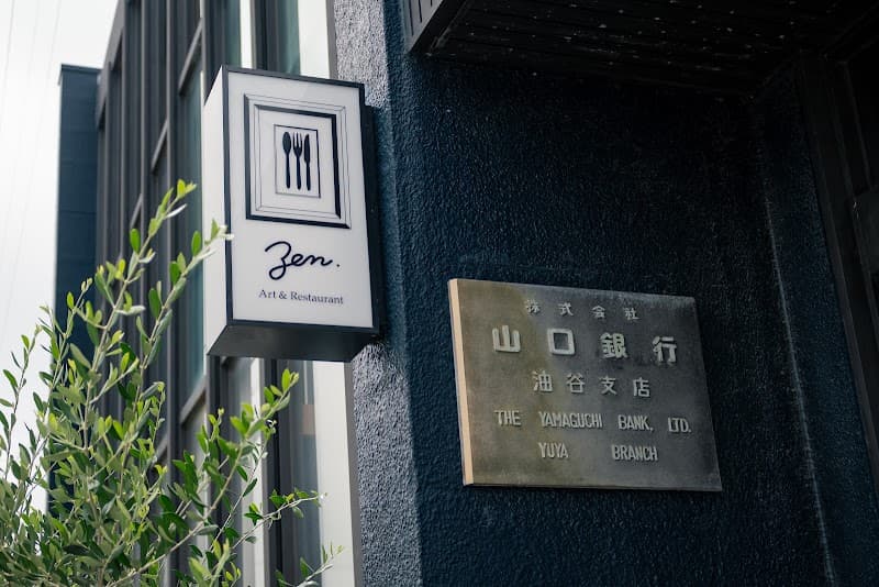 Art&Restaurant zen(アートアンドレストラン ゼン)の店内・料理の写真 3枚目