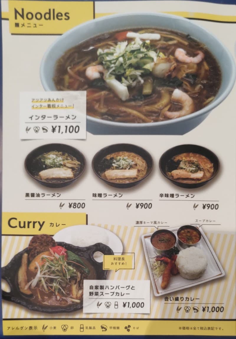 レストランインターの店内・料理の写真 3枚目