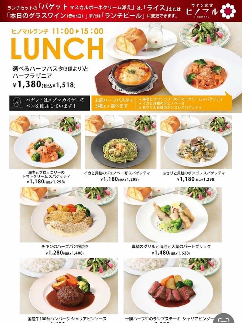 ワイン食堂 ヒノマルの店内・料理の写真 3枚目