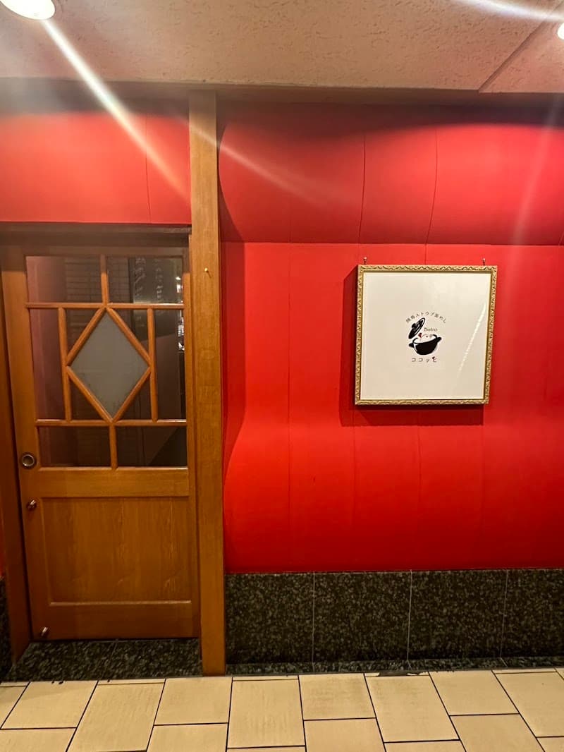 Bistro ココッとの店内・料理の写真 3枚目