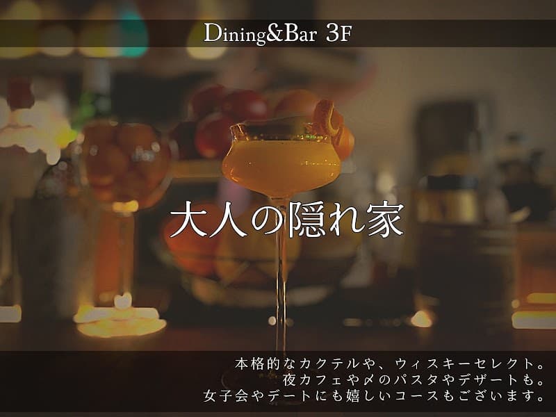Dining&Bar３Fの店内・料理の写真 3枚目