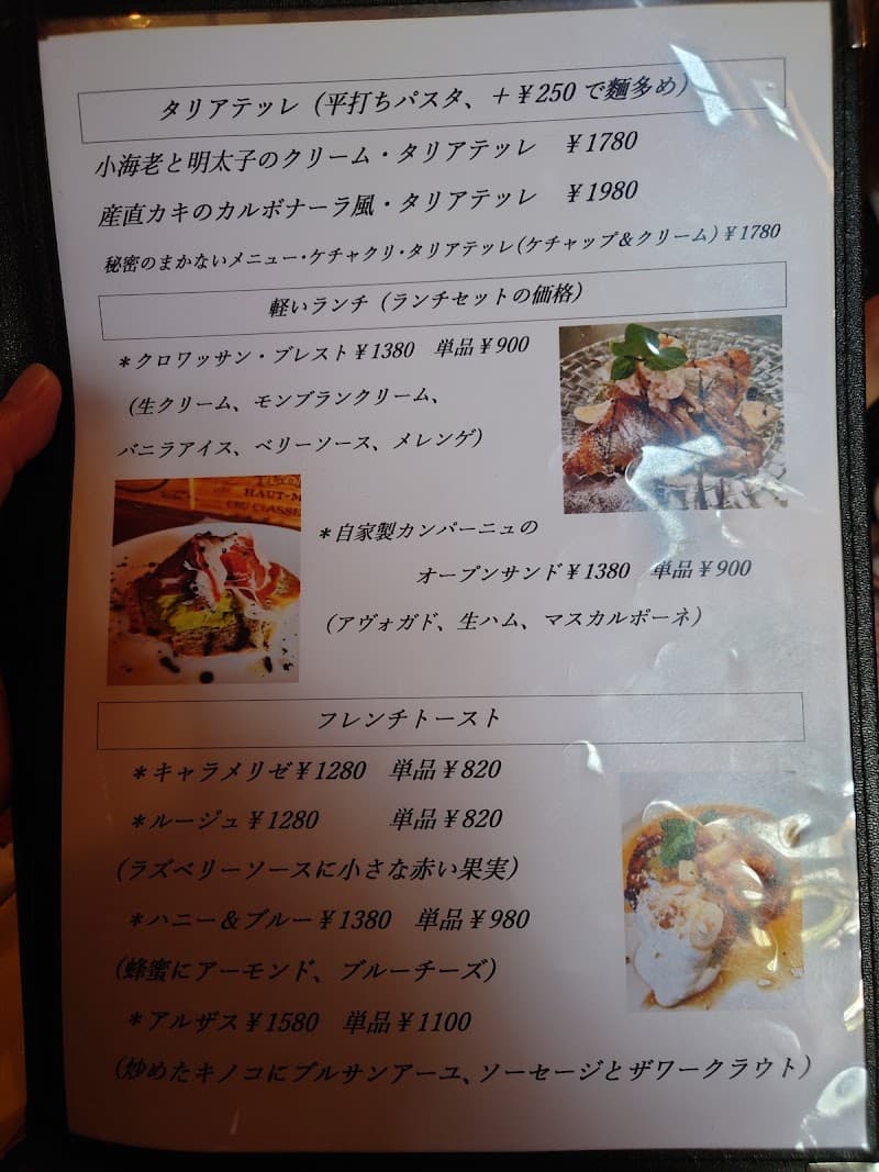 ビストロ ヴァンダンジュの店内・料理の写真 3枚目