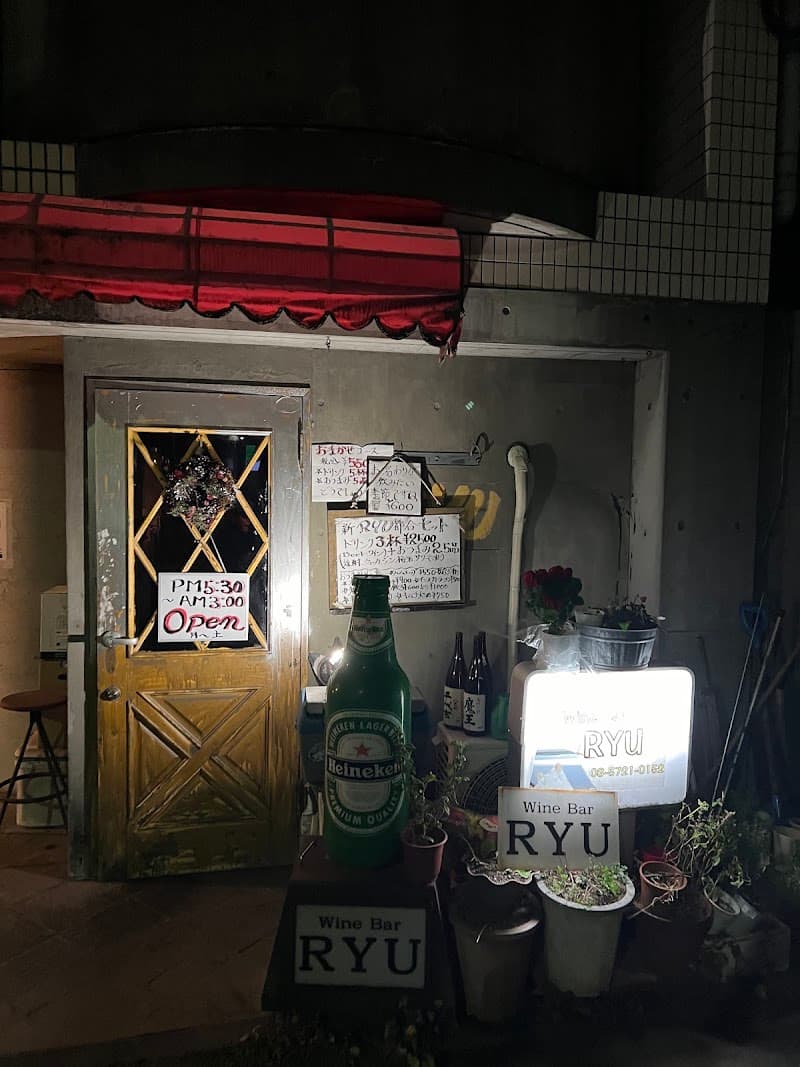 Wine Bar RYUの店内・料理の写真 2枚目