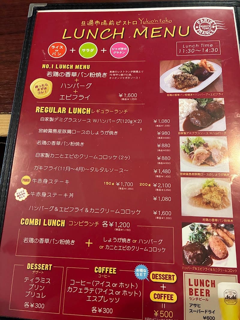 ユキオントコの店内・料理の写真 3枚目