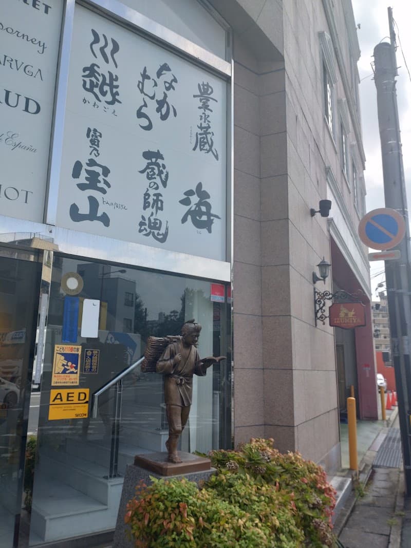 IZUMIYA株式会社 本社の店内・料理の写真 3枚目