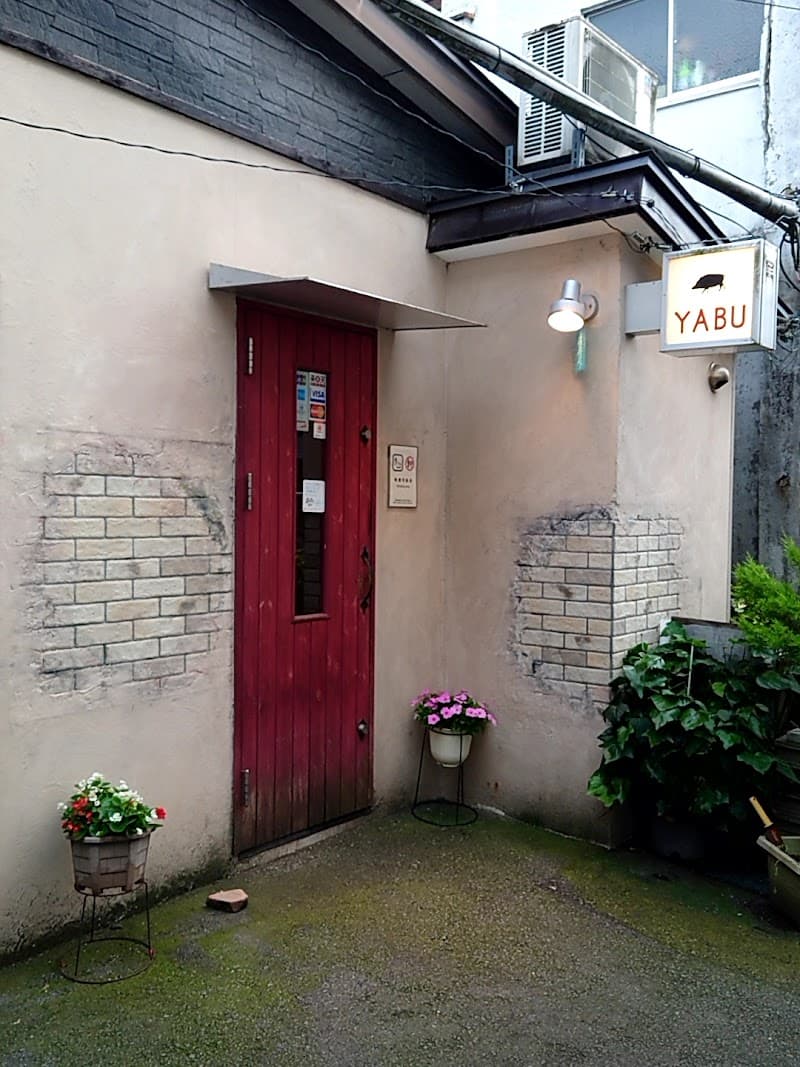 yabuの店内・料理の写真 3枚目