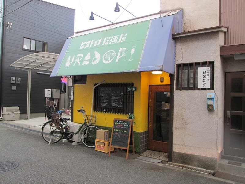 ビストロ居酒屋 URADORIの店内・料理の写真 2枚目