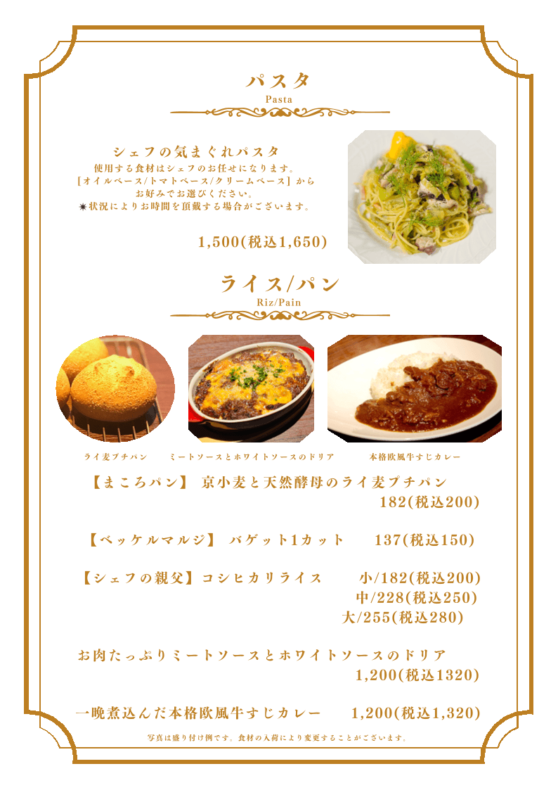 Bistrot qの店内・料理の写真 3枚目