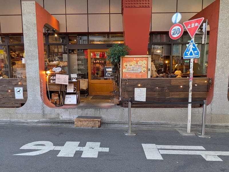 パンとビストロ 高円寺FLAT