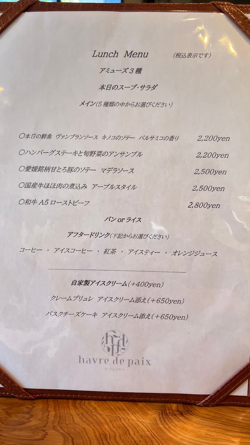 アーブル ドゥ ぺの店内・料理の写真 3枚目
