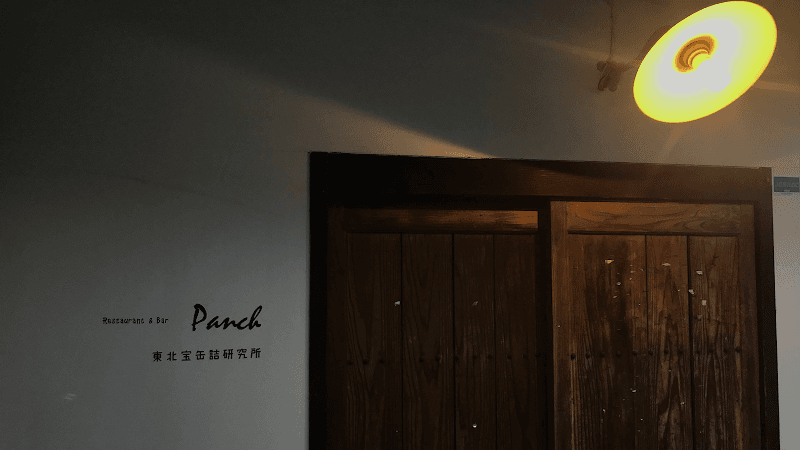 restaurant＆bar Panchの店内・料理の写真 3枚目