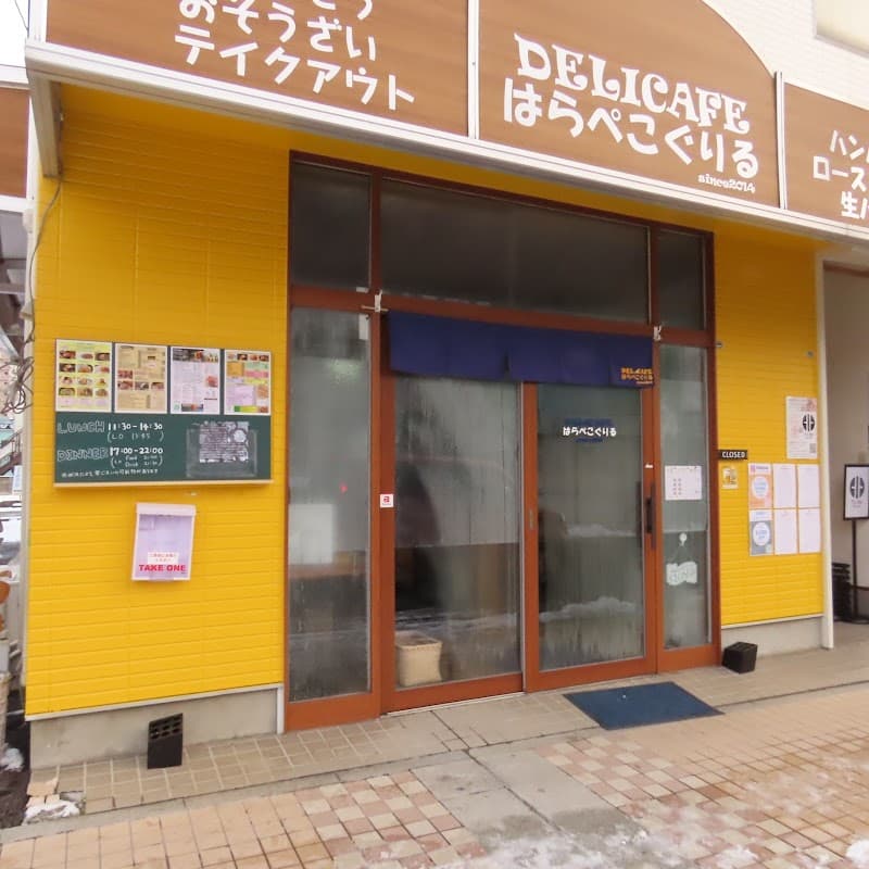 DELICAFEはらぺこぐりる