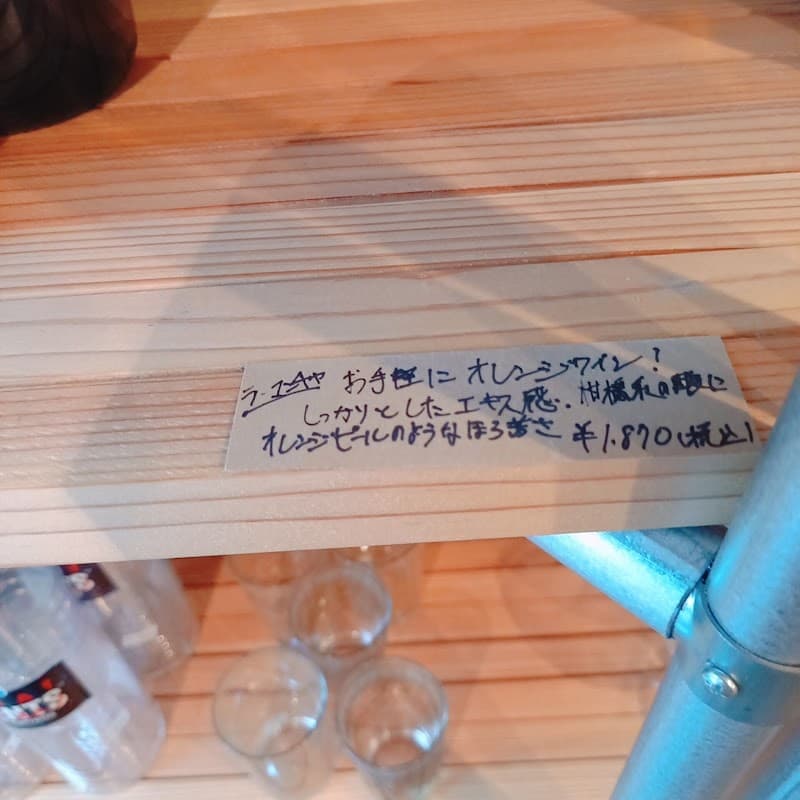 VIVA VIN VIVANT (ビバ バン ビバン)の店内・料理の写真 2枚目
