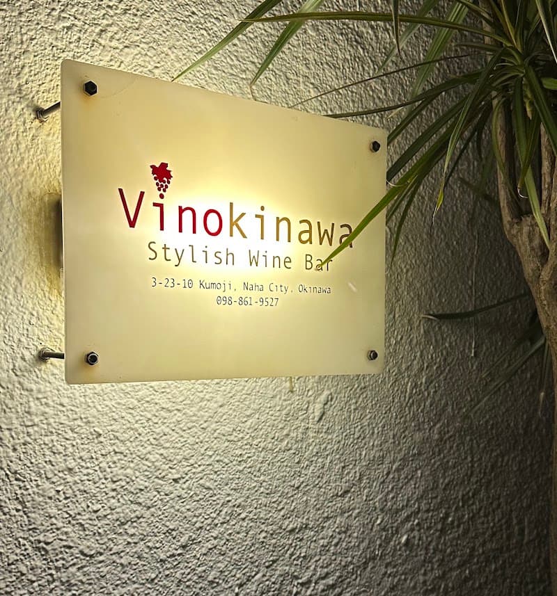 Vinokinawa/ヴィノキナワの店内・料理の写真 2枚目