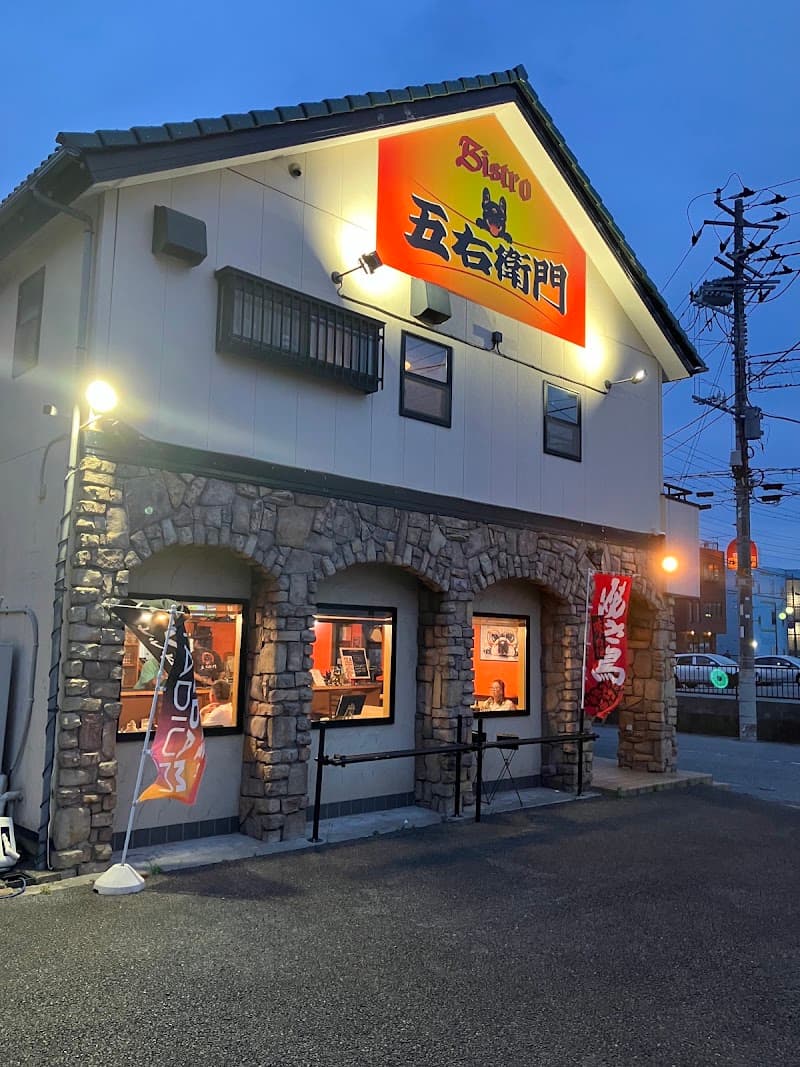 Bistro 五右衛門