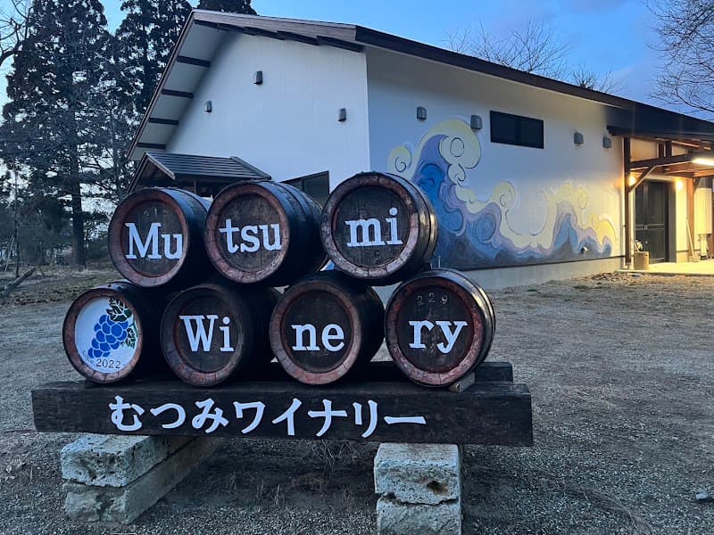 むつみワイナリーの店内・料理の写真 2枚目
