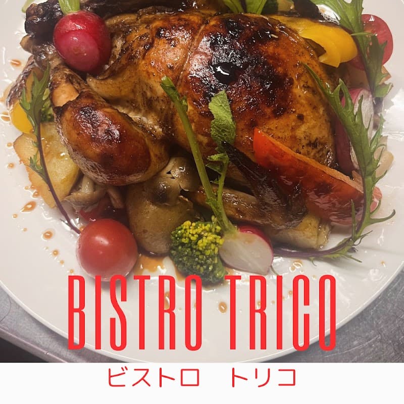 ビストロ トリコの店内・料理の写真 2枚目