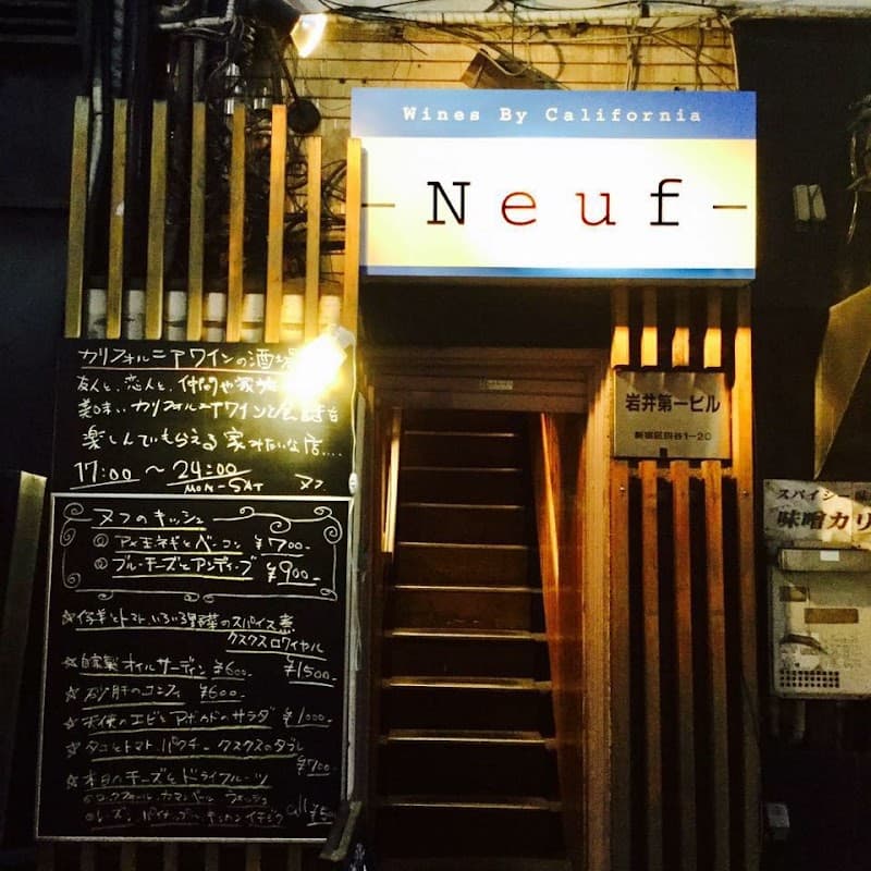ヌフ (Wines By California Neuf)