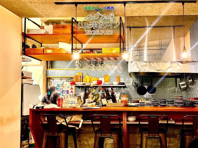 山と串とワインの店内・料理の写真 2枚目