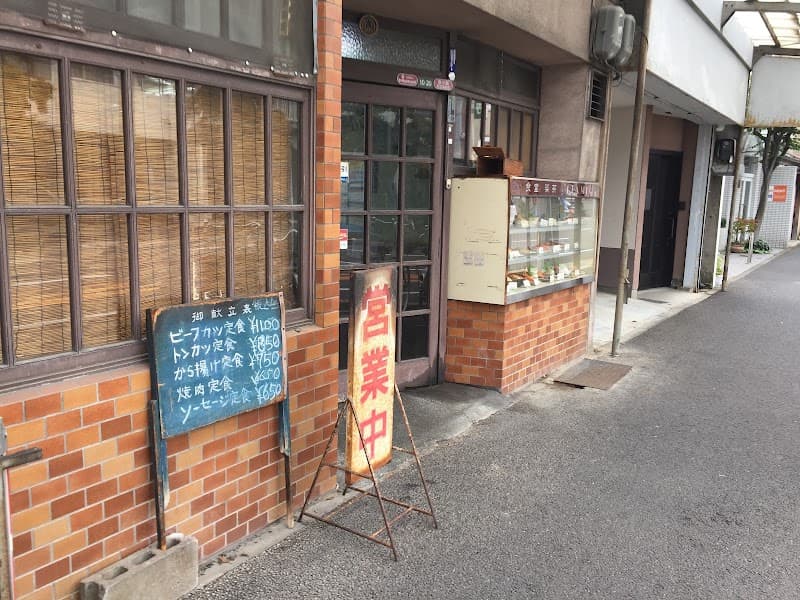 洋食屋 イタミ