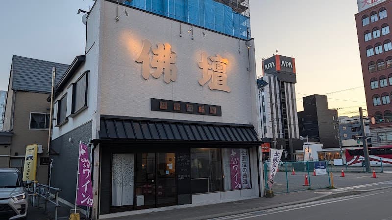 北海道のワインと日本酒BAR 函館魚販