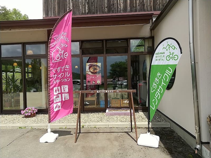 森のこだま館