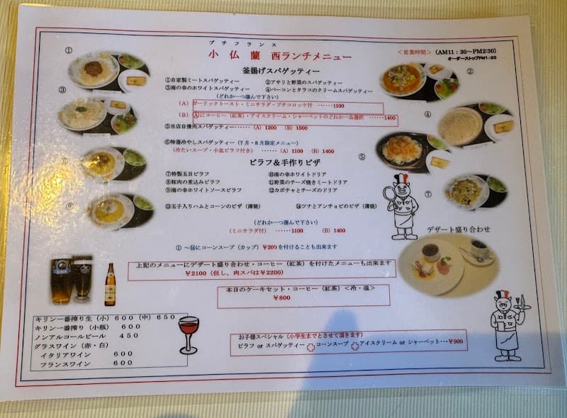 プチフランスの店内・料理の写真 3枚目