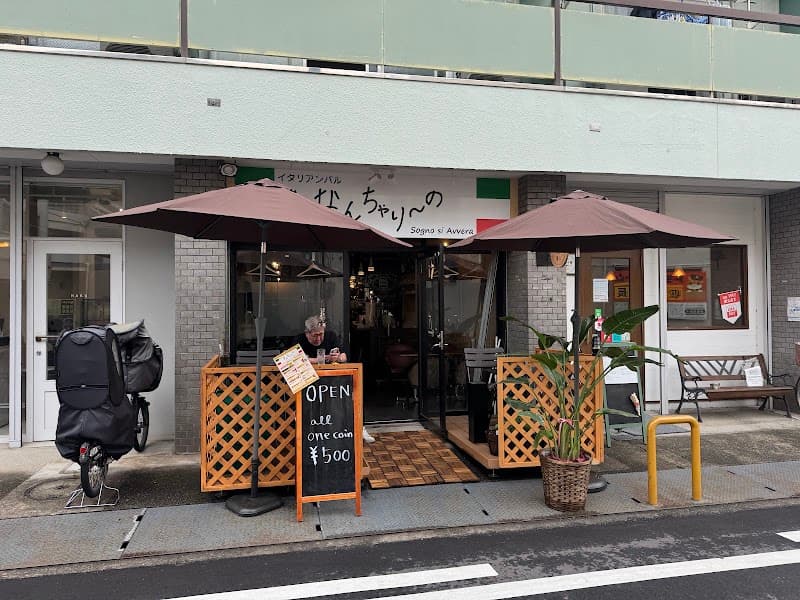 イタリアンバル なんちゃり〜の