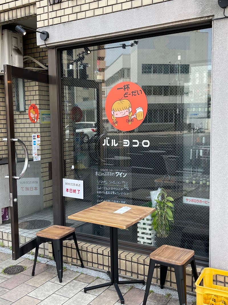 バル ヨコロ