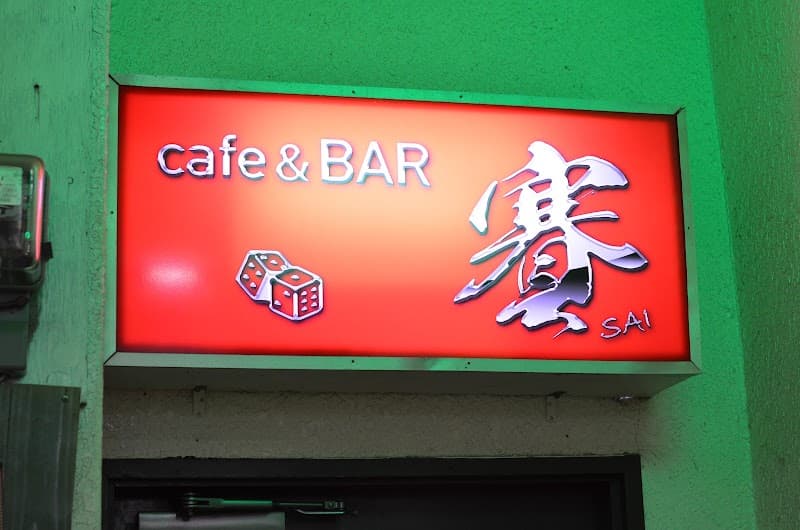 Cafe&BAR賽-SAI-の店内・料理の写真 2枚目