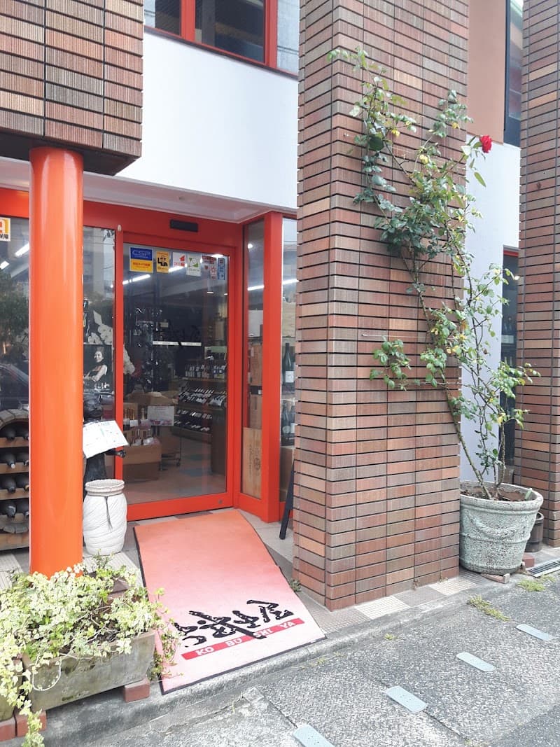 古武士屋