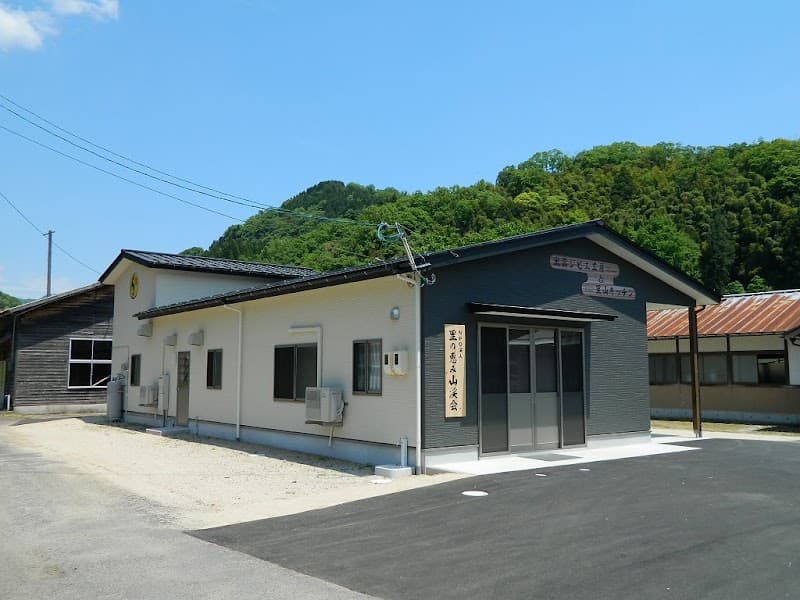 出雲ジビエ工房＆里山キッチン須佐屋の店内・料理の写真 3枚目