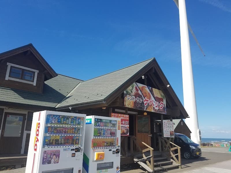 レストランケベック (道の駅 岩城)