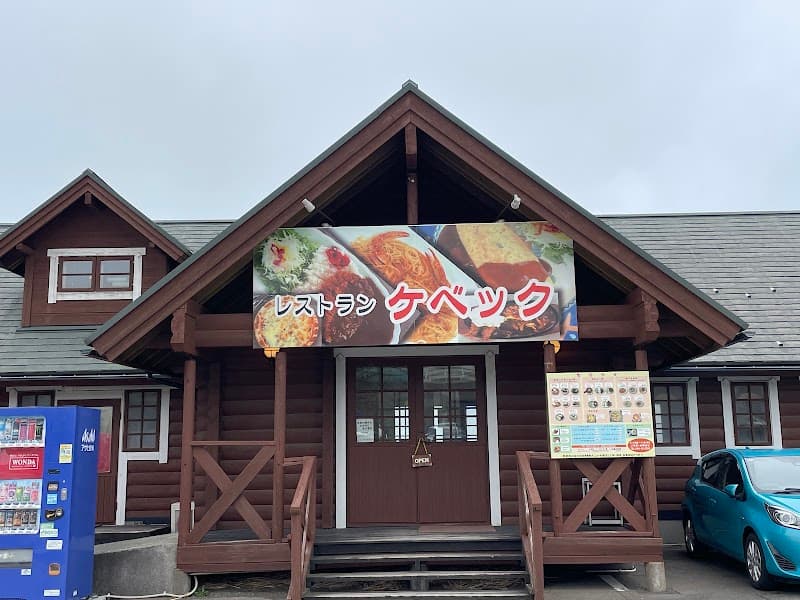 レストランケベック (道の駅 岩城)の店内・料理の写真 3枚目