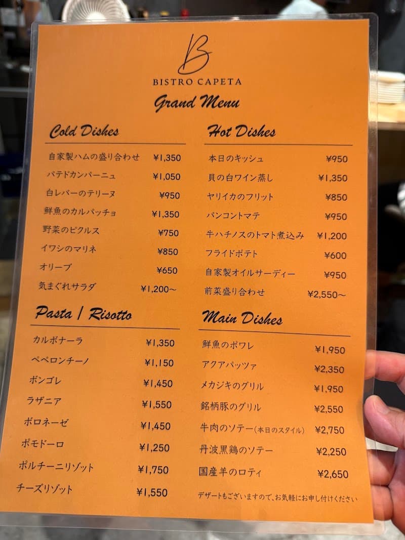 Bistro Capetaの店内・料理の写真 3枚目