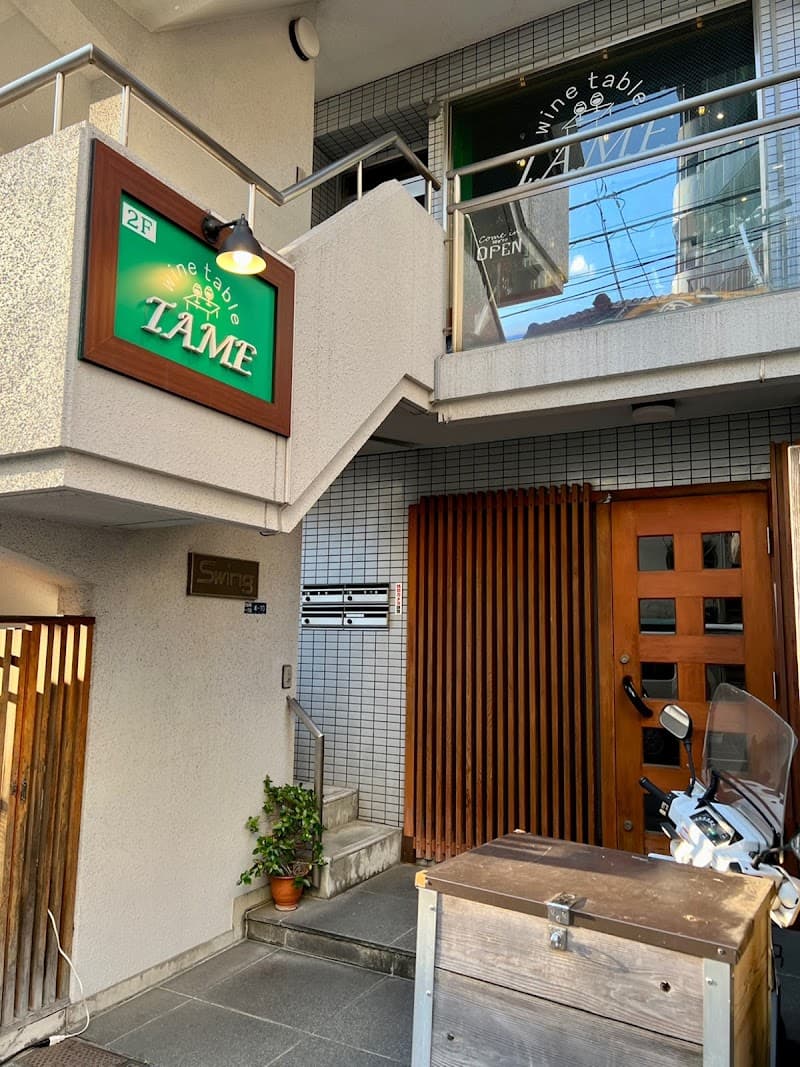 ワイン×お食事 wine table TAME