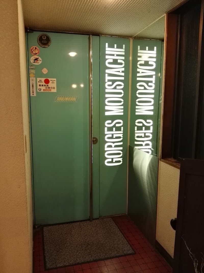 ジョルジュ ムスタッシュの店内・料理の写真 3枚目