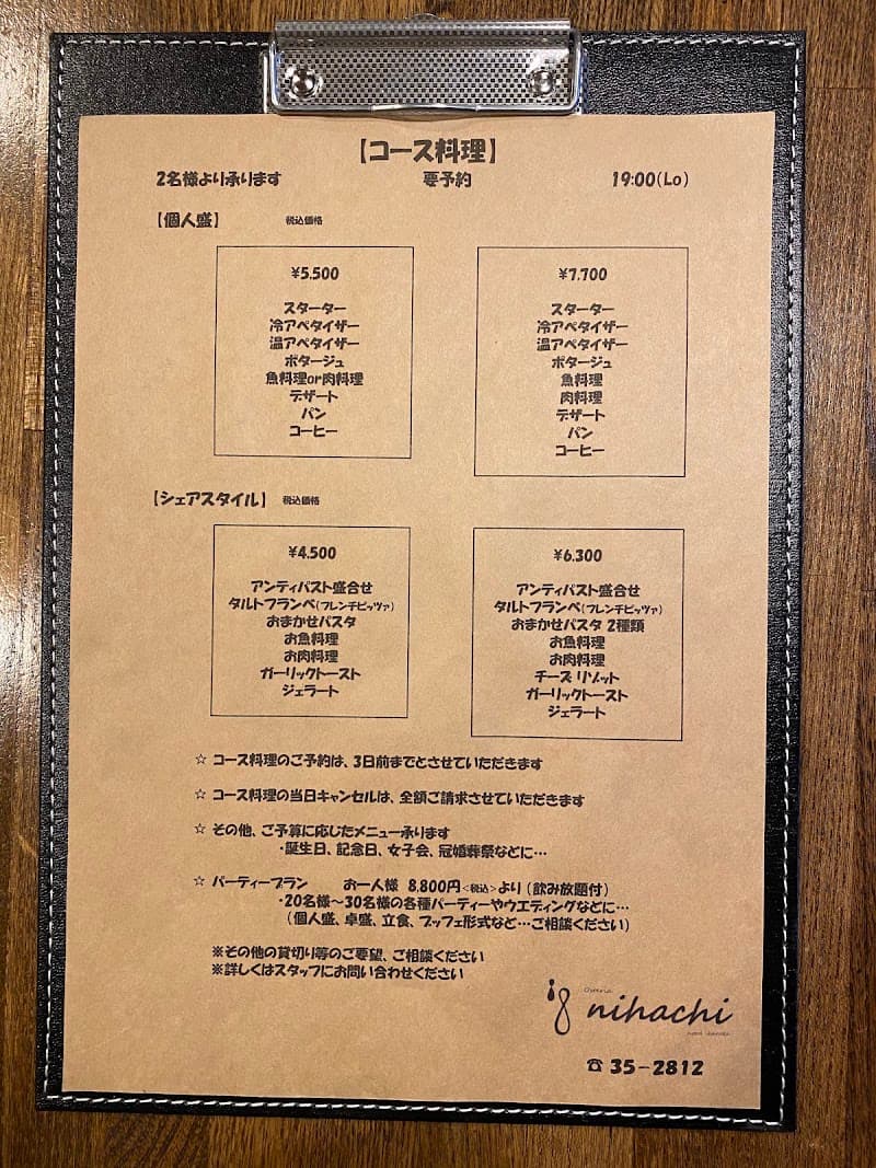 オステリア88ニハチの店内・料理の写真 3枚目