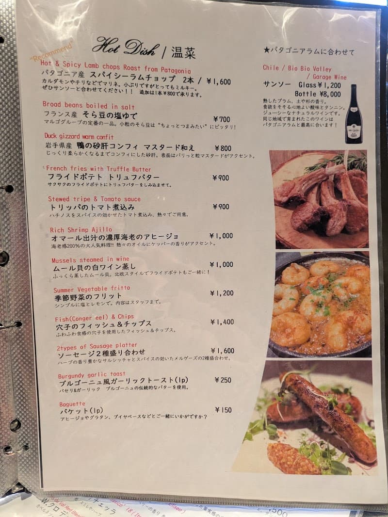マルゴ四谷（MARUGO YOTSUYA）の店内・料理の写真 3枚目
