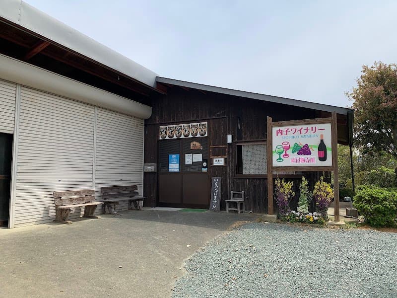 内子ワイナリーの店内・料理の写真 2枚目