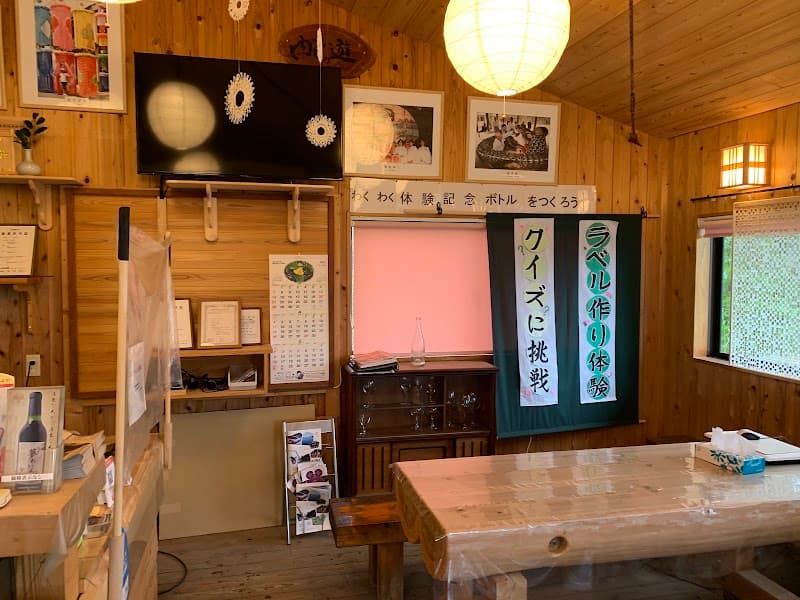 内子ワイナリーの店内・料理の写真 3枚目