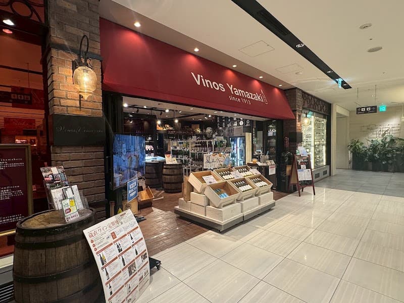 ワイン専門店 ヴィノスやまざき 京都店の店内・料理の写真 3枚目
