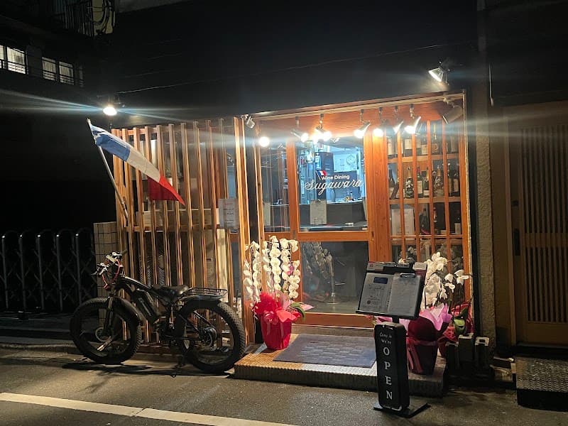 Wine Dining Sugawara