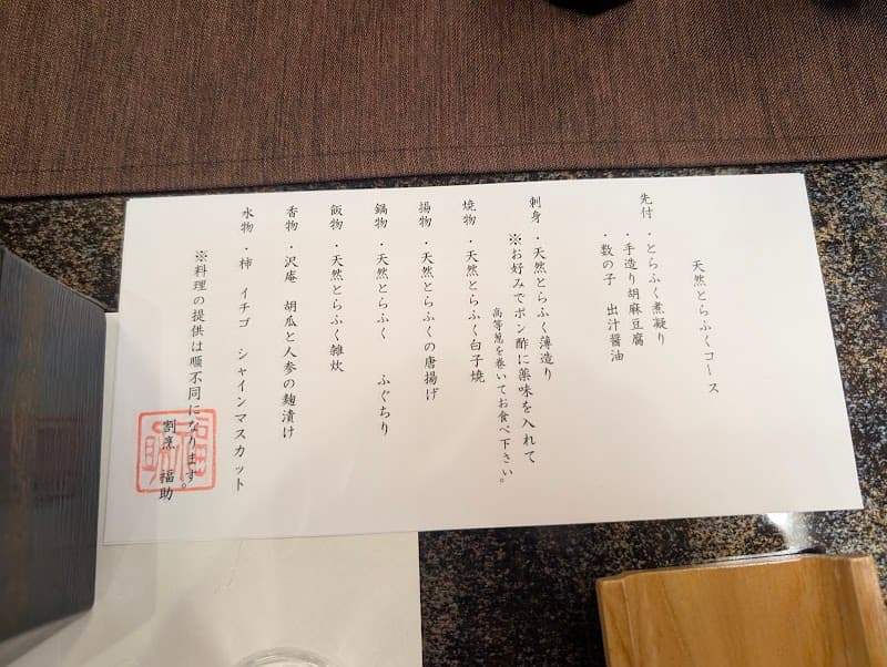 割烹 福助の店内・料理の写真 3枚目