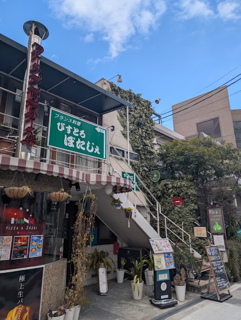 びすとろ ぽたじぇ